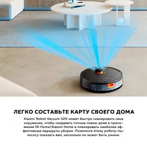 Робот-пылесос Xiaomi Robot Vacuum S20 (черный) EU