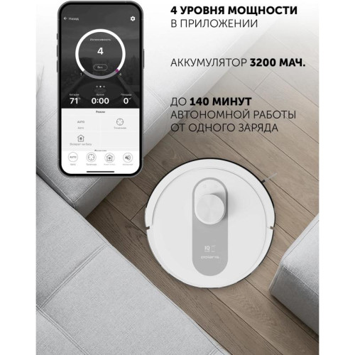 Пылесос-робот/ Пылесос-робот Polaris IQ Home PVCR 4250 50Вт белый