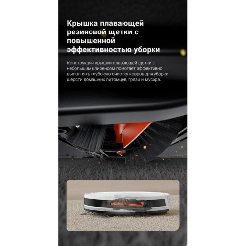 Пылесос-робот/ Пылесос-робот Dreame Trouver E10 50Вт белый