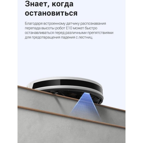 Пылесос-робот/ Пылесос-робот Dreame Trouver E10 50Вт белый