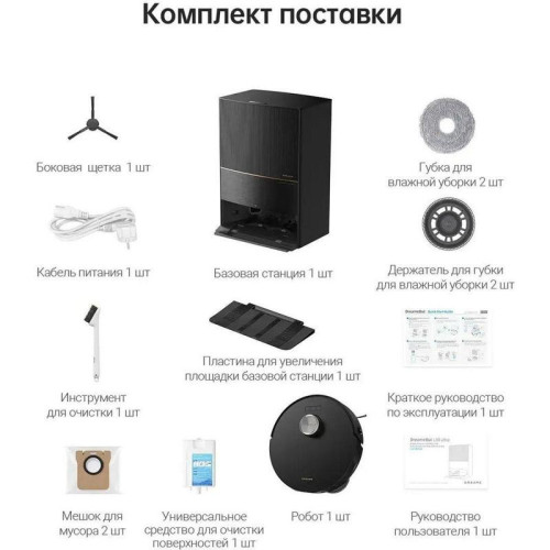 Робот-пылесос/ Робот-пылесос DREAME L30 Ultra