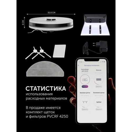 Пылесос-робот/ Пылесос-робот Polaris IQ Home PVCR 4250 50Вт белый