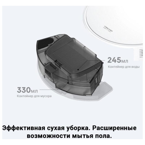 Пылесос-робот/ Пылесос-робот Dreame Trouver E10 50Вт белый