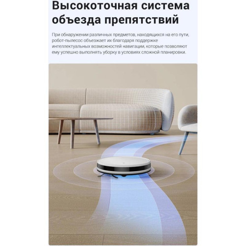 Пылесос-робот/ Пылесос-робот Dreame Trouver E10 50Вт белый