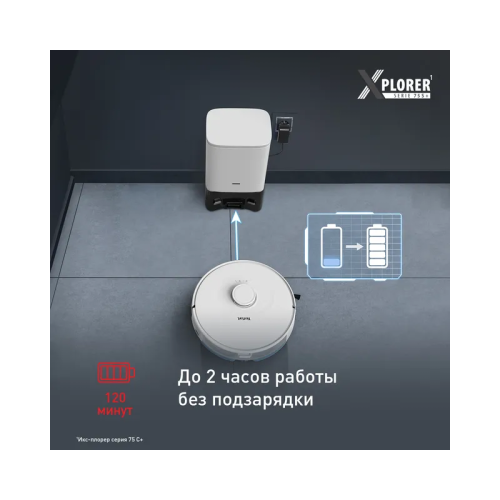 Робот-пылесос TEFAL/ 2211401094