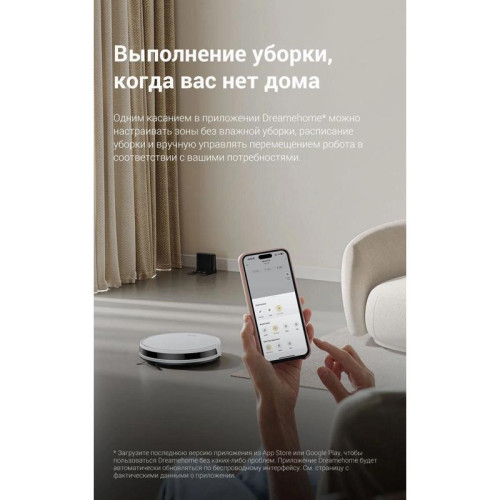 Пылесос-робот/ Пылесос-робот Dreame Trouver E10 50Вт белый