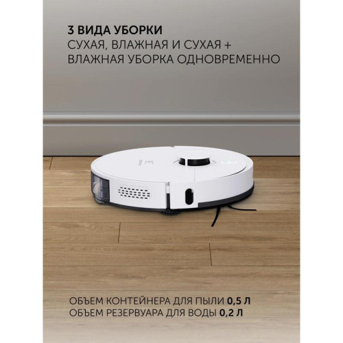 Пылесос-робот/ Пылесос-робот Polaris PVCR 4500 WIFI IQ Home 40Вт белый