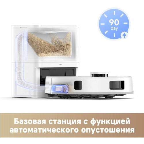 Пылесос-робот/ Пылесос-робот Dreame Trouver E20 Pro Plus 75Вт белый