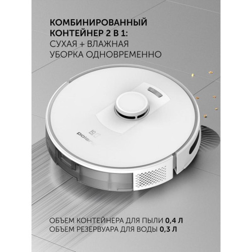 Пылесос-робот/ Пылесос-робот Polaris IQ Home PVCR 5003 45Вт белый