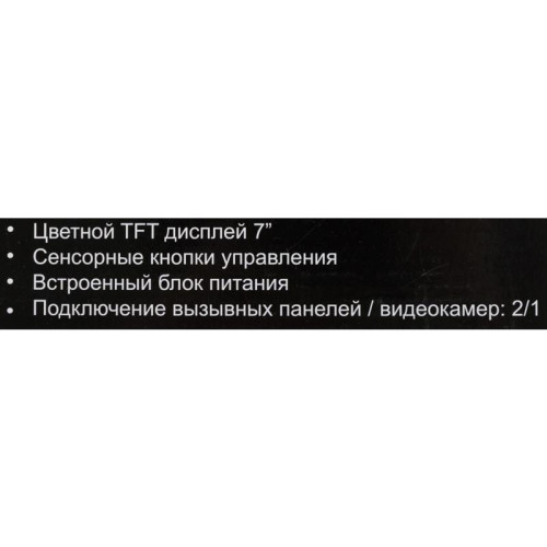 Видеодомофон Falcon Eye Cosmo белый