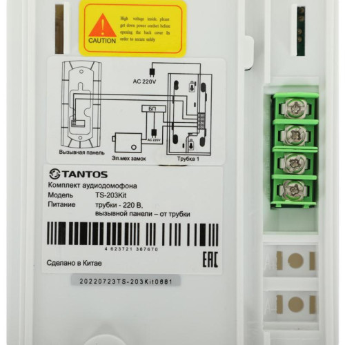 Аудиотрубка Tantos TS-203 Kit белый
