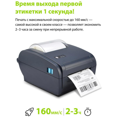 Термопринтер Cactus CS-TP-D440U 203dpi 160мм/с/USB для печ.этик. черный