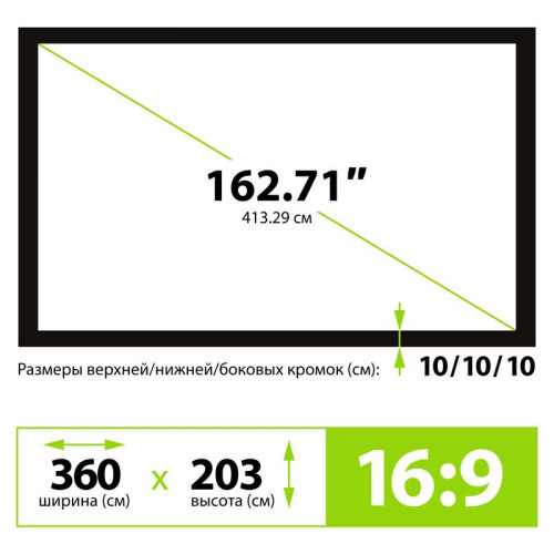 Экран на раме Cactus 203x360см FrameExpert CS-PSFRE-360X203 16:9 настенный натяжной