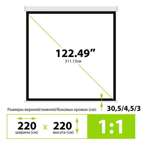 Экран Cactus 220x220см MotoExpert CS-PSME-220x220-WT 1:1 настенно-потолочный рулонный белый (моторизованный привод)