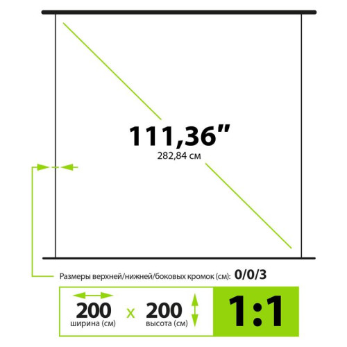Экран Cactus 200x200см WallExpert CS-PSWE-200x200-WT 1:1 настенно-потолочный рулонный