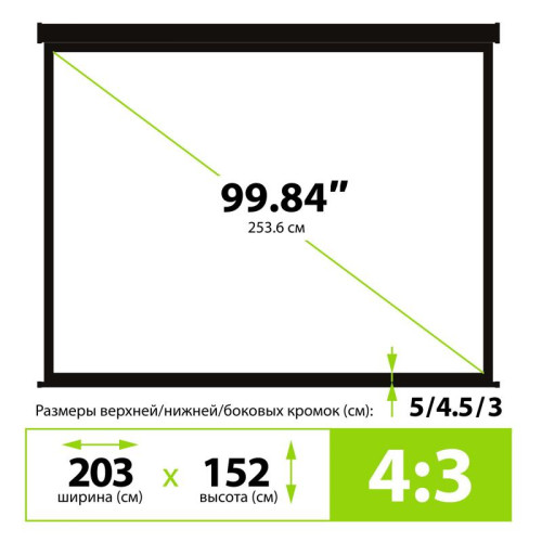 Экран Cactus 152x203см Wallscreen CS-PSW-152X203-BK 4:3 настенно-потолочный рулонный черный
