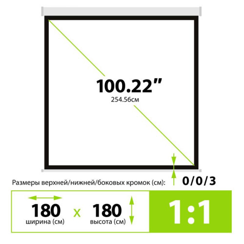 Экран Cactus 180x180см Wallscreen CS-PSW-180x180 1:1 настенно-потолочный рулонный белый