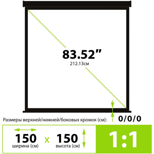 Экран Cactus 150x150см Triscreen CS-PST-150x150 1:1 напольный рулонный черный