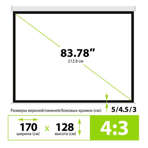 Экран Cactus 128x170.7см Wallscreen CS-PSW-128x170 4:3 настенно-потолочный рулонный белый