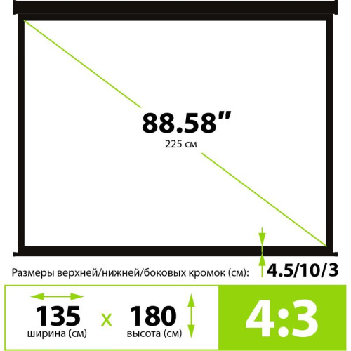 Экран Cactus 135x180см TriExpert CS-PSTE-180x135-BK 4:3 напольный рулонный черный