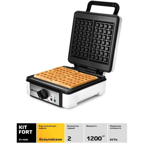 Вафельница Kitfort КТ-1646 1200Вт белый