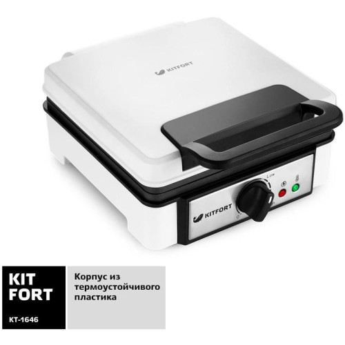 Вафельница Kitfort КТ-1646 1200Вт белый