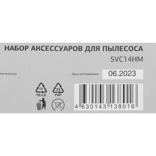 Комплект аксессуаров/ Комплект аксессуаров Starwind SVC14HM (3предмет.)