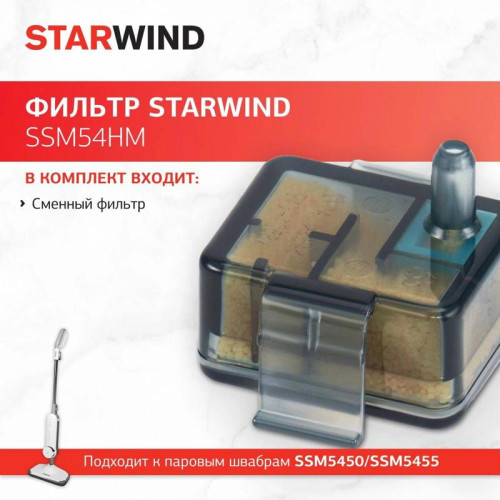 Фильтр/ Фильтр Starwind SSM54HM (1предмет.)
