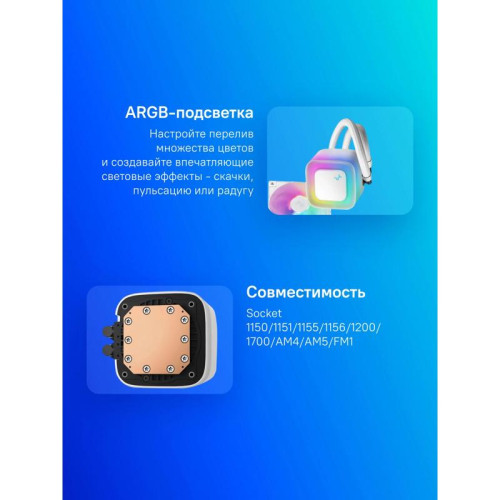 Система водяного охлаждения Deepcool LE360 WH V2 ARGB Soc-AM5/AM4/1200/1700/1851 белый 4-pin 19-31.6dB Al 250W 1632gr Ret (R-LE360-WHAMMN-G-2)