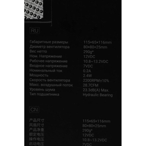 Кулер ID-Cooling SE-802-SD V3 Soc-AM5/AM4/1200/1700/1851 черный 3-pin 23dB Al+Cu 95W 290gr Ret [SE-802-SD V3]