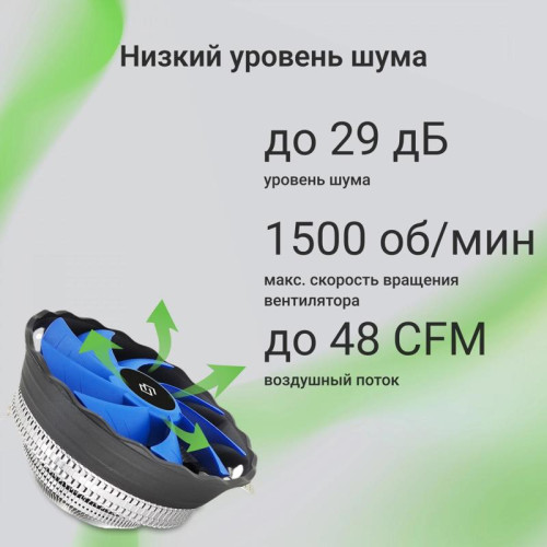 Кулер Digma D-CPC95-PWM2 120x120x25mm Soc-AM4/1151/1200 черный 4-pin 18-29dB Al 95W 185gr Ret [D-CPC95-PWM2]