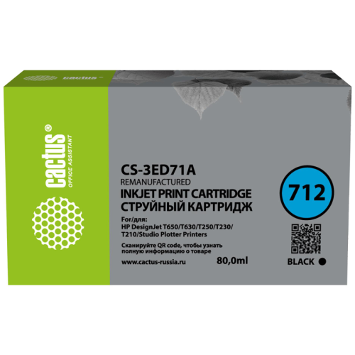 Струйный картридж Cactus 712 черный, 80 мл, для HP DesignJet T230/T630/T650 (CS-3ED71A)