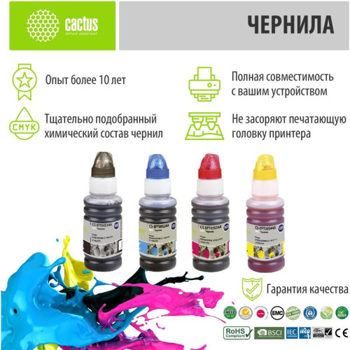 Чернила Cactus CS-EPT00S14-44A 103 многоцветный набор 4x70мл для Epson L1110 Ecotank/L3100/L3101/L3110/L3150/L3151