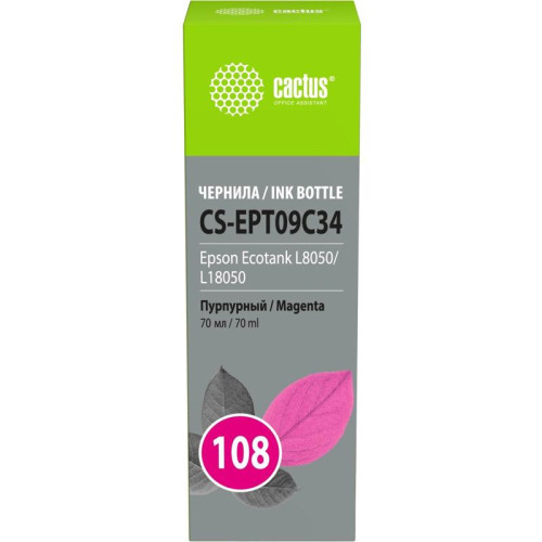 Чернила Cactus CS-EPT09C34 108 пурпурный70мл для Epson Ecotank L8050/L18050