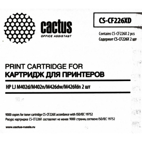 Тонер-картридж Cactus CS-CF226XD черный, 9000 стр., для HP LaserJet M402d/M402n/M426dw/M426fdn