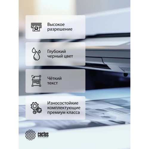 Картридж лазерный Cactus CSP-CF259X-MPSXL CF259X черный (20000стр.) для HP LJ M304/M404/M406/MFP M428/M429/M430