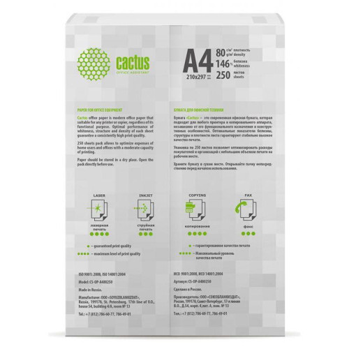 Бумага Cactus C CS-OP-A480250 A4 марка C/80г/м2/250л./белый CIE146% общего назначения(офисная)