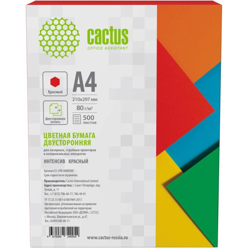 Бумага Cactus CS-CPR-A480500 A4/80г/м2/500л./красный интенсив
