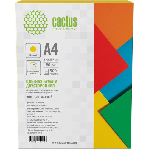 Бумага Cactus CS-CPY-A480500 A4/80г/м2/500л./желтый интенсив