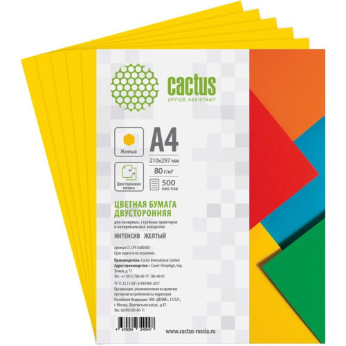 Бумага Cactus CS-CPY-A480500 A4/80г/м2/500л./желтый интенсив