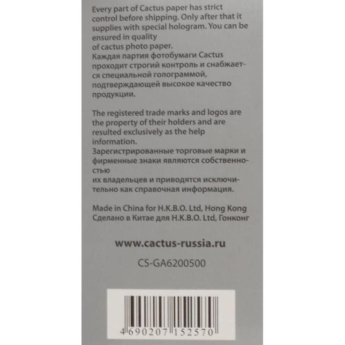 Фотобумага Cactus CS-GA6200500 A6/200г/м2/500л./белый глянцевое для струйной печати