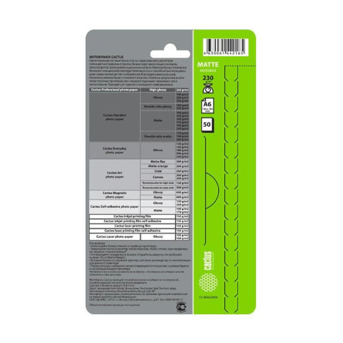 Фотобумага Cactus CS-MA623050 10x15/230г/м2/50л./белый матовое для струйной печати