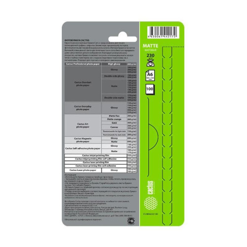 Фотобумага Cactus CS-MA6230100 10x15/230г/м2/100л./белый матовое для струйной печати