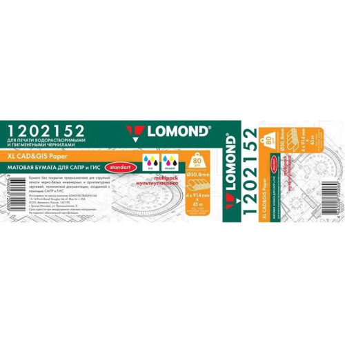 Бумага Lomond Ultra DS Matt CLC 0300741 A4/240г/м2/150л./белый матовое/матовое для лазерной печати