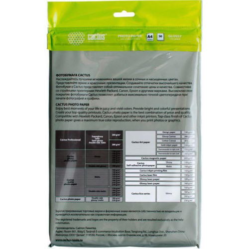 Фотобумага Cactus CS-GA420050ED A4/200г/м2/50л./белый глянцевое для струйной печати