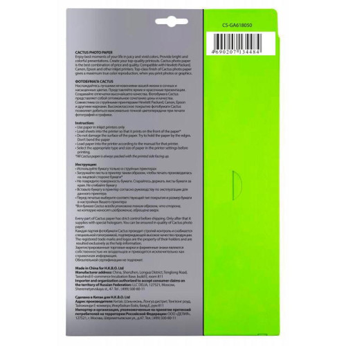 Фотобумага Cactus CS-GA618050 10x15/180г/м2/50л./белый глянцевое для струйной печати