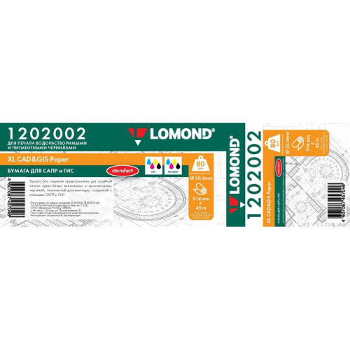 Бумага Lomond Стандарт 1202002 914мм-45м/80г/м2/белый матовое инженерная бумага втулка:50.8мм (2