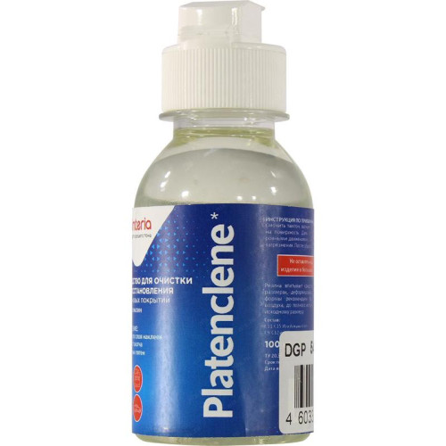 Очиститель CET DGP54433, 100 мл