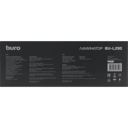 Ламинатор Buro BU-L290 A4 (70-125мкм) 30см/мин (2вал.) хол.лам. лам.фото