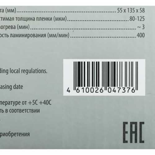 Ламинатор Cactus CS-LAB-A4400 A4 (80-125мкм) 40см/мин (2вал.) лам.фото реверс